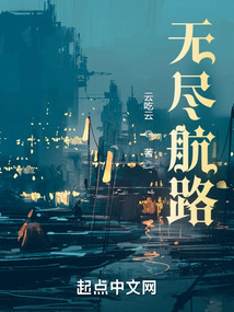 无尽航路攻略 梦幻模拟战