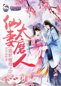 盛世为媒:魔君盛宠冷戾妃