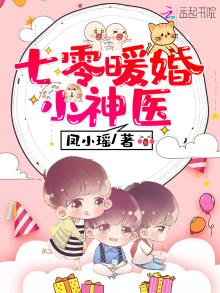 七零暖婚小神医起点