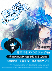 嚣张贵女纨绔妃 小说