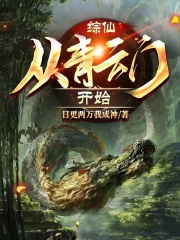 综穿青云