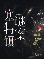塞特里尔小镇