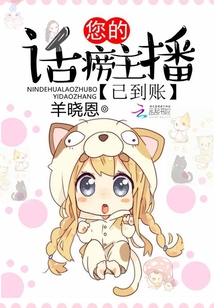 您的话痨主播已到账是哪个软件的