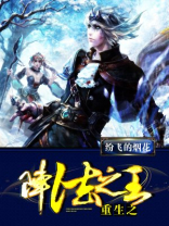 重生之阵法大宗师