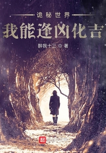 诡秘世界之