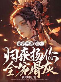 第一章重生归来宠夫生娃