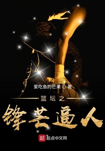 蓝坛之锋芒毕人