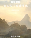 重生熊猫,苟在宗门稳健变强
