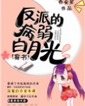 反派的病弱白月光