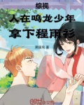 综视:人在鸣龙少年!拿下程雨衫